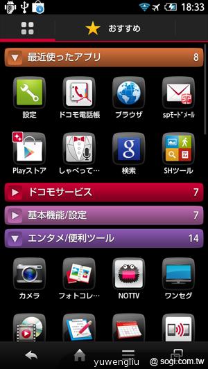 夏普AQUOS PHONE ZETA SH-02E極致效能日系美型