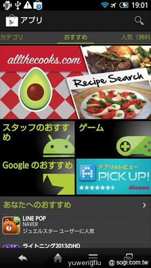 夏普AQUOS PHONE ZETA SH-02E極致效能日系美型