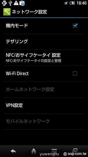 夏普AQUOS PHONE ZETA SH-02E極致效能日系美型