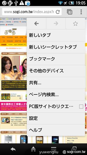 夏普AQUOS PHONE ZETA SH-02E極致效能日系美型