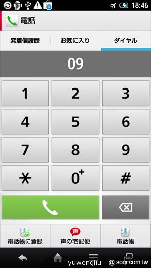 夏普AQUOS PHONE ZETA SH-02E極致效能日系美型