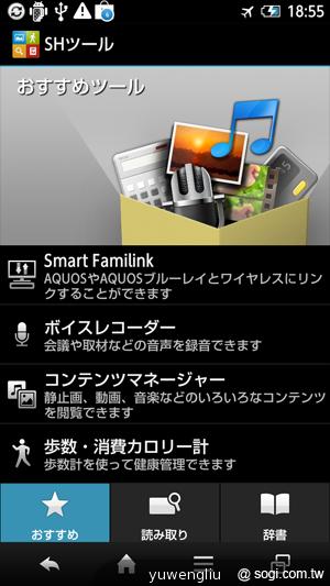 夏普AQUOS PHONE ZETA SH-02E極致效能日系美型