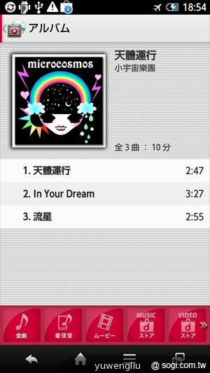 夏普AQUOS PHONE ZETA SH-02E極致效能日系美型