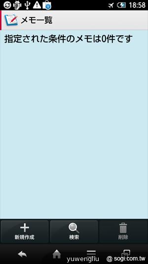 夏普AQUOS PHONE ZETA SH-02E極致效能日系美型