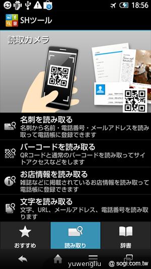 夏普AQUOS PHONE ZETA SH-02E極致效能日系美型