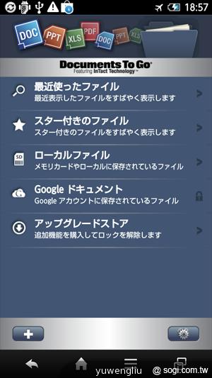 夏普AQUOS PHONE ZETA SH-02E極致效能日系美型