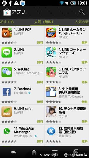 夏普AQUOS PHONE ZETA SH-02E極致效能日系美型