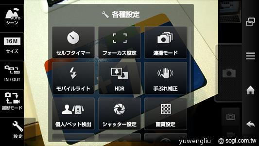 夏普AQUOS PHONE ZETA SH-02E極致效能日系美型