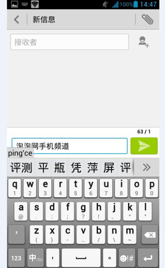 華為發表Ascend P2 號稱連網最快智慧手機【MWC 2013】