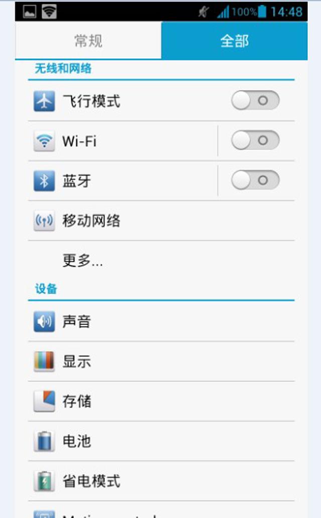華為發表Ascend P2 號稱連網最快智慧手機【MWC 2013】