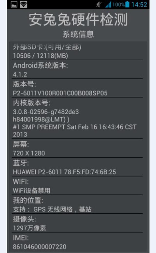 華為發表Ascend P2 號稱連網最快智慧手機【MWC 2013】
