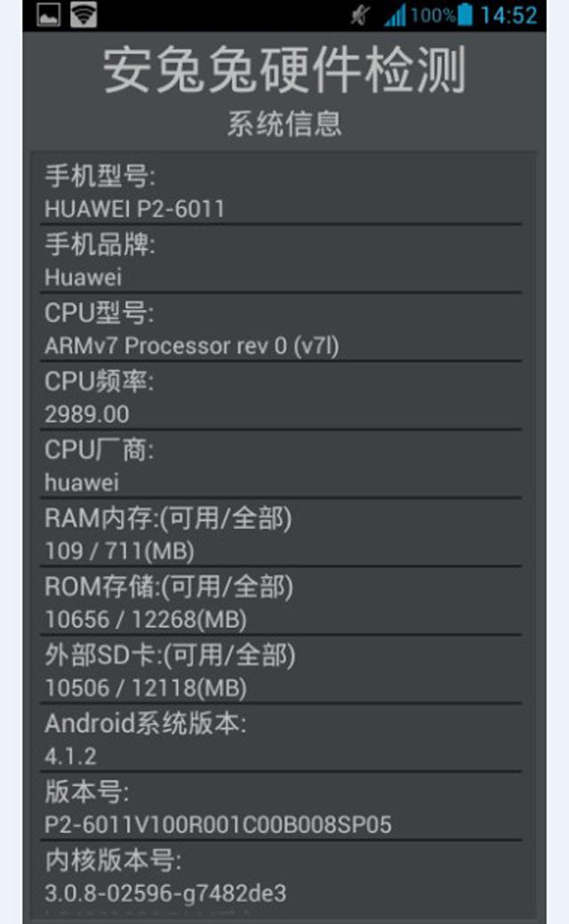 華為發表Ascend P2 號稱連網最快智慧手機【MWC 2013】