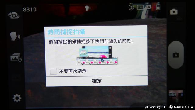 LG Optimus G E975旗艦登台 單機17900中華獨代