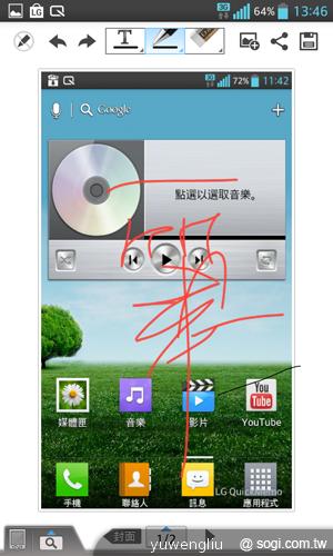 LG Optimus G E975旗艦登台 單機17900中華獨代