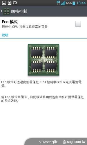 LG Optimus G E975旗艦登台 單機17900中華獨代