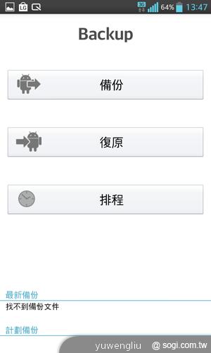 LG Optimus G E975旗艦登台 單機17900中華獨代