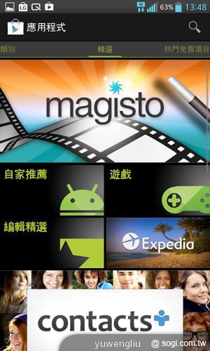 LG Optimus G E975旗艦登台 單機17900中華獨代