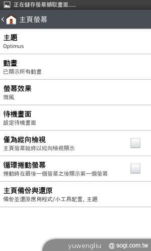 LG Optimus G E975旗艦登台 單機17900中華獨代