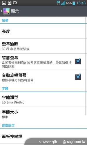 LG Optimus G E975旗艦登台 單機17900中華獨代