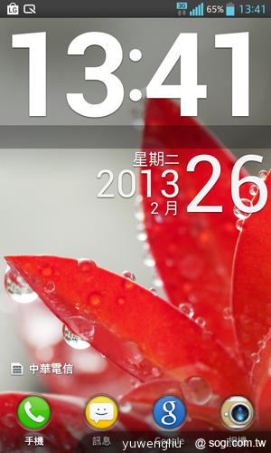 LG Optimus G E975旗艦登台 單機17900中華獨代