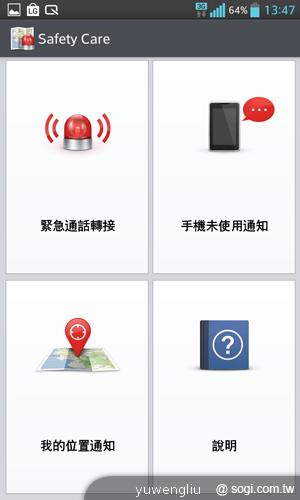 LG Optimus G E975旗艦登台 單機17900中華獨代