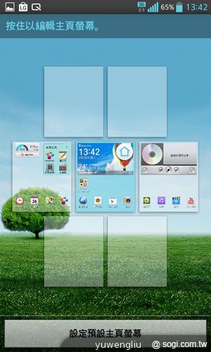 LG Optimus G E975旗艦登台 單機17900中華獨代