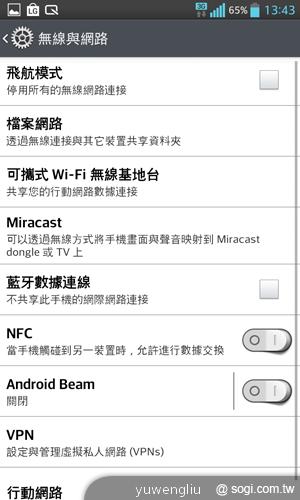 LG Optimus G E975旗艦登台 單機17900中華獨代