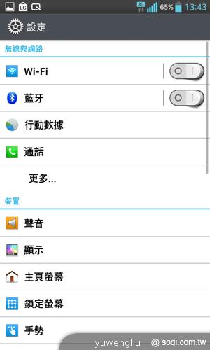 LG Optimus G E975旗艦登台 單機17900中華獨代