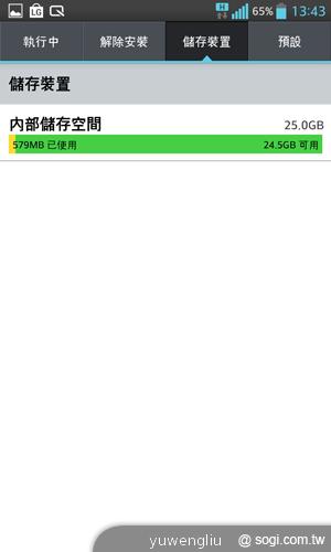 LG Optimus G E975旗艦登台 單機17900中華獨代
