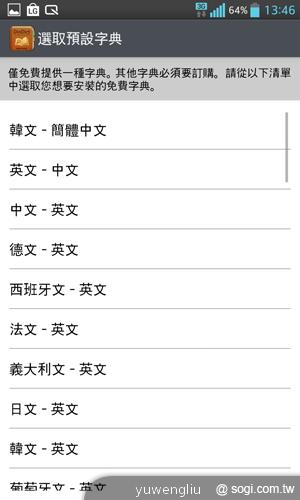 LG Optimus G E975旗艦登台 單機17900中華獨代