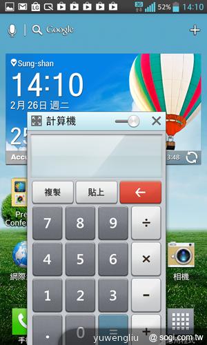LG Optimus G E975旗艦登台 單機17900中華獨代