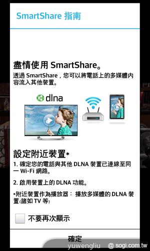 LG Optimus G E975旗艦登台 單機17900中華獨代