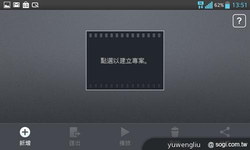 LG Optimus G E975旗艦登台 單機17900中華獨代