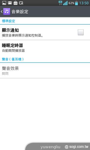 LG Optimus G E975旗艦登台 單機17900中華獨代