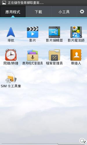 LG Optimus G E975旗艦登台 單機17900中華獨代