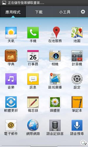 LG Optimus G E975旗艦登台 單機17900中華獨代