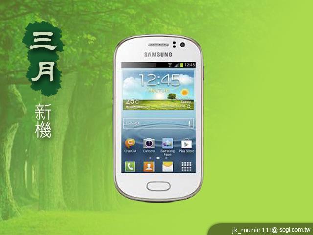 2013年3月新機月報 - 新HTC One機皇獨領風騷