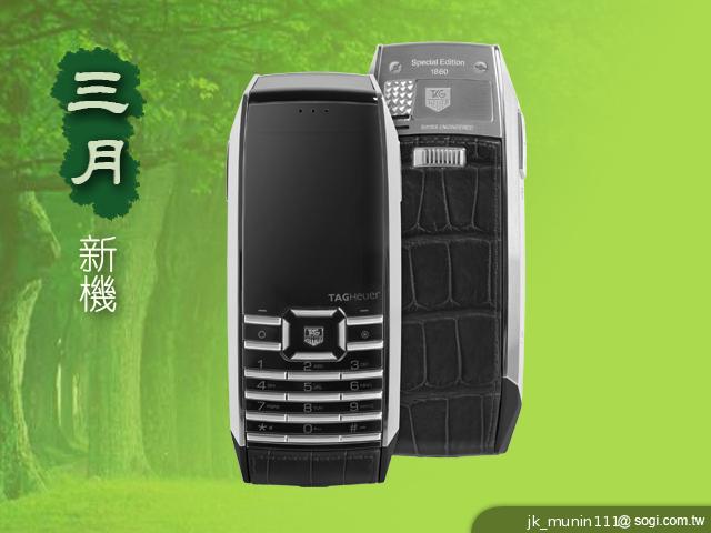 2013年3月新機月報 - 新HTC One機皇獨領風騷