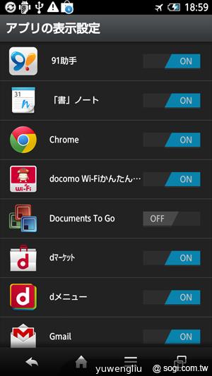 夏普AQUOS PHONE ZETA SH-02E極致效能日系美型