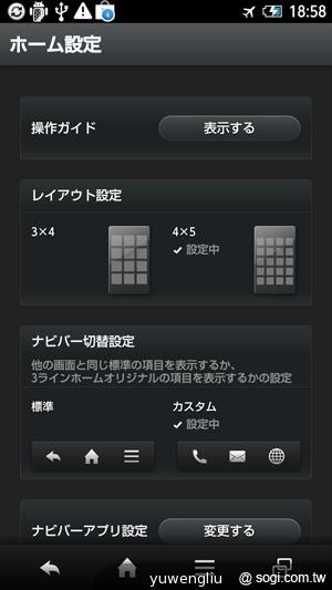 夏普AQUOS PHONE ZETA SH-02E極致效能日系美型