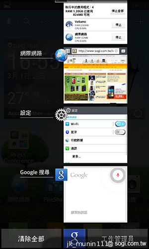 樂金四核旗艦機LG Optimus G 採水晶反射處理