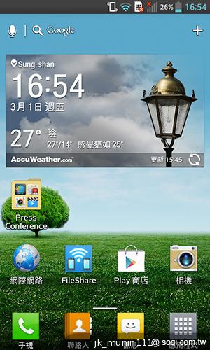 樂金四核旗艦機LG Optimus G 採水晶反射處理