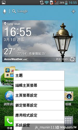樂金四核旗艦機LG Optimus G 採水晶反射處理