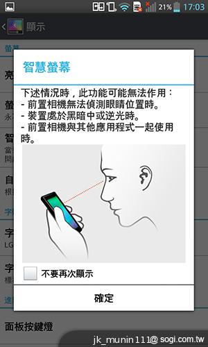 樂金四核旗艦機LG Optimus G 採水晶反射處理