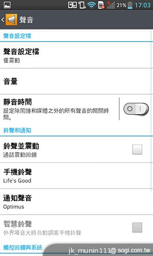 樂金四核旗艦機LG Optimus G 採水晶反射處理