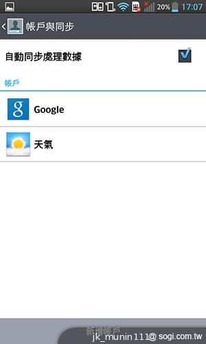 樂金四核旗艦機LG Optimus G 採水晶反射處理
