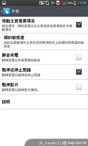 樂金四核旗艦機LG Optimus G 採水晶反射處理