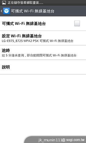 樂金四核旗艦機LG Optimus G 採水晶反射處理