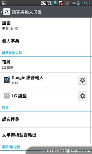 樂金四核旗艦機LG Optimus G 採水晶反射處理