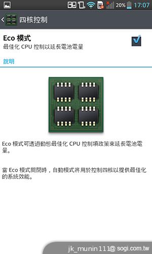 樂金四核旗艦機LG Optimus G 採水晶反射處理